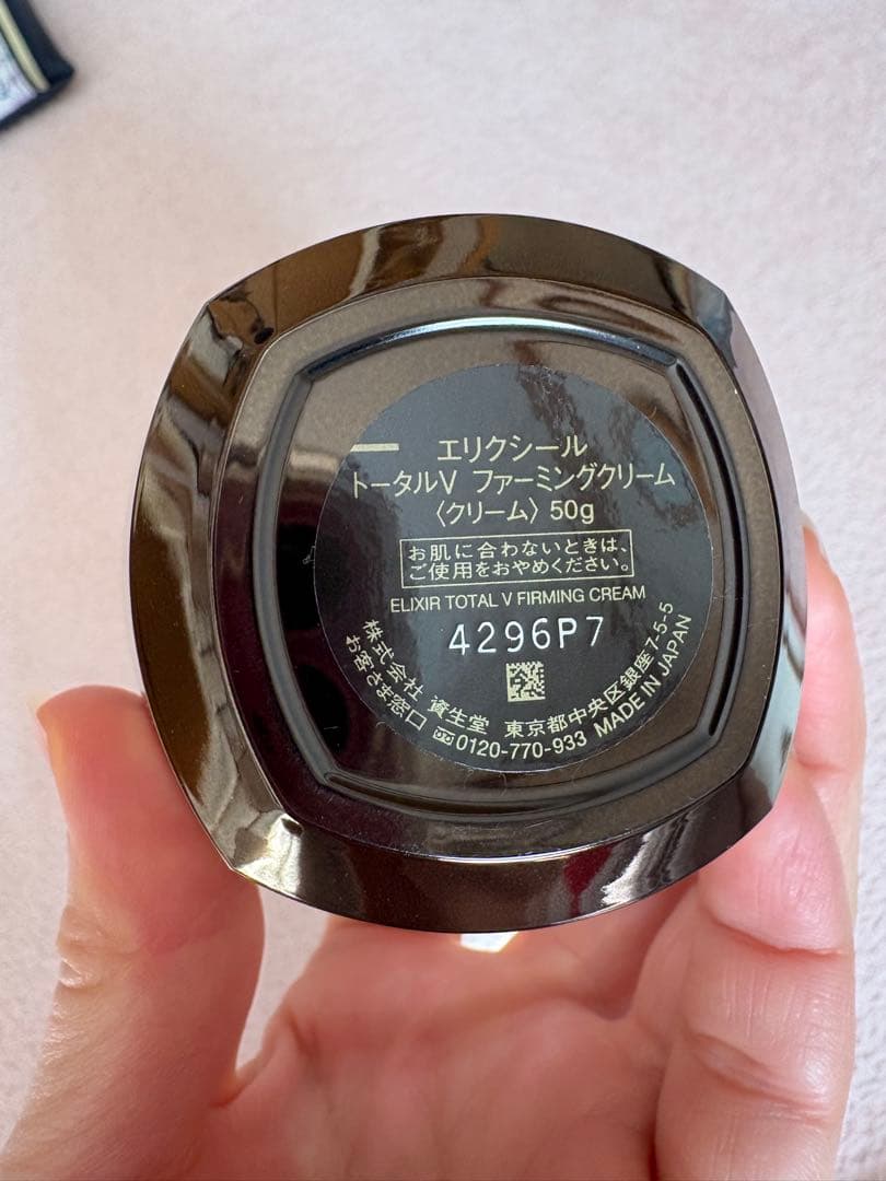 エリクシール トータルV ファーミングクリーム(50g)