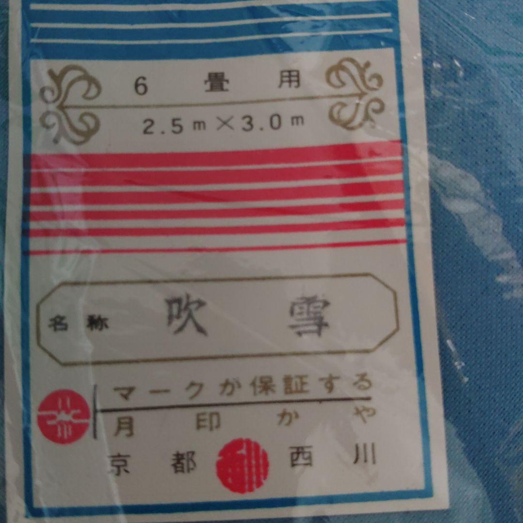 蚊帳　未使用　かや