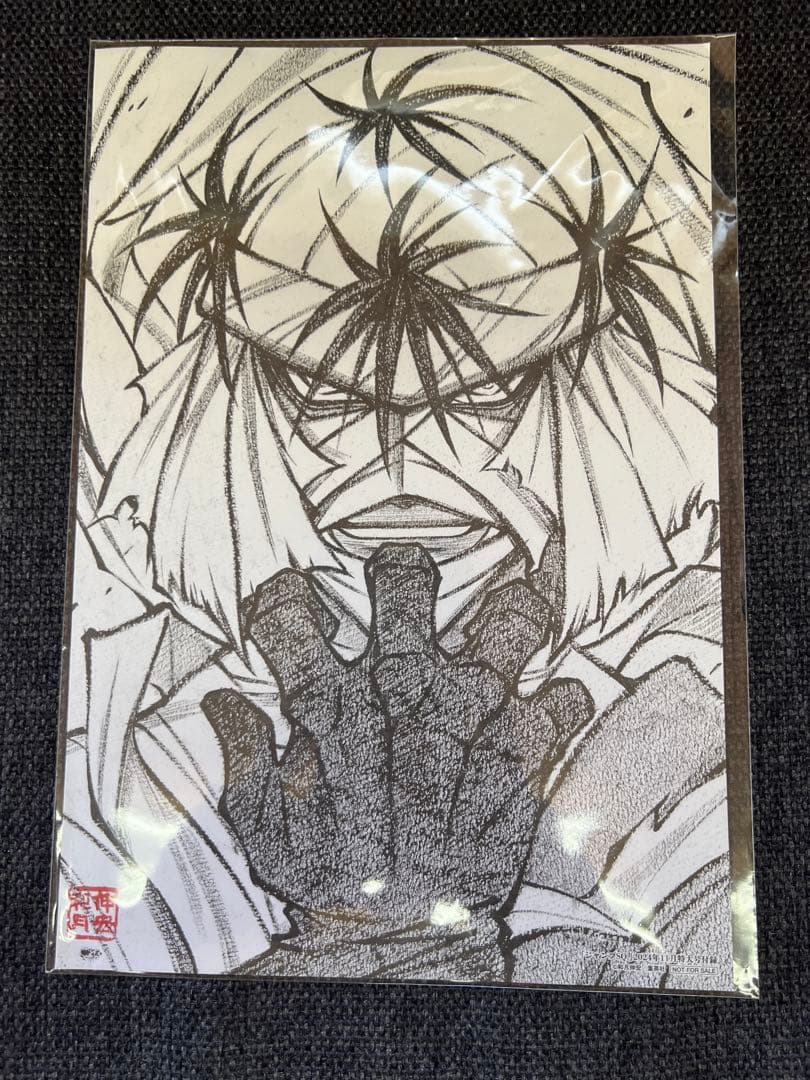 るろうに剣心 志々雄真実 墨絵風イラスト 明治剣客浪漫譚 希少 アート　デザイン