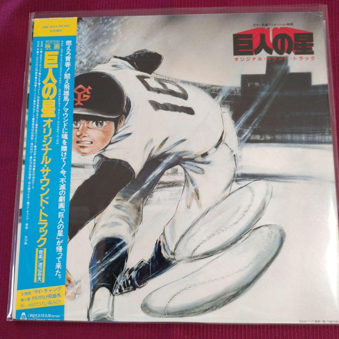 まさかの美品　アニメレコード集　４枚