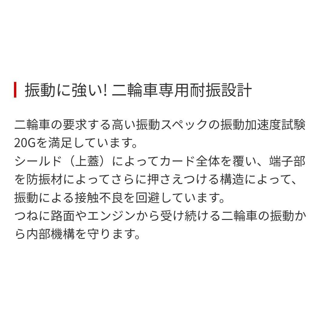 バイク用　ETC　車載器　日本無線　JRM21 2.0　1097