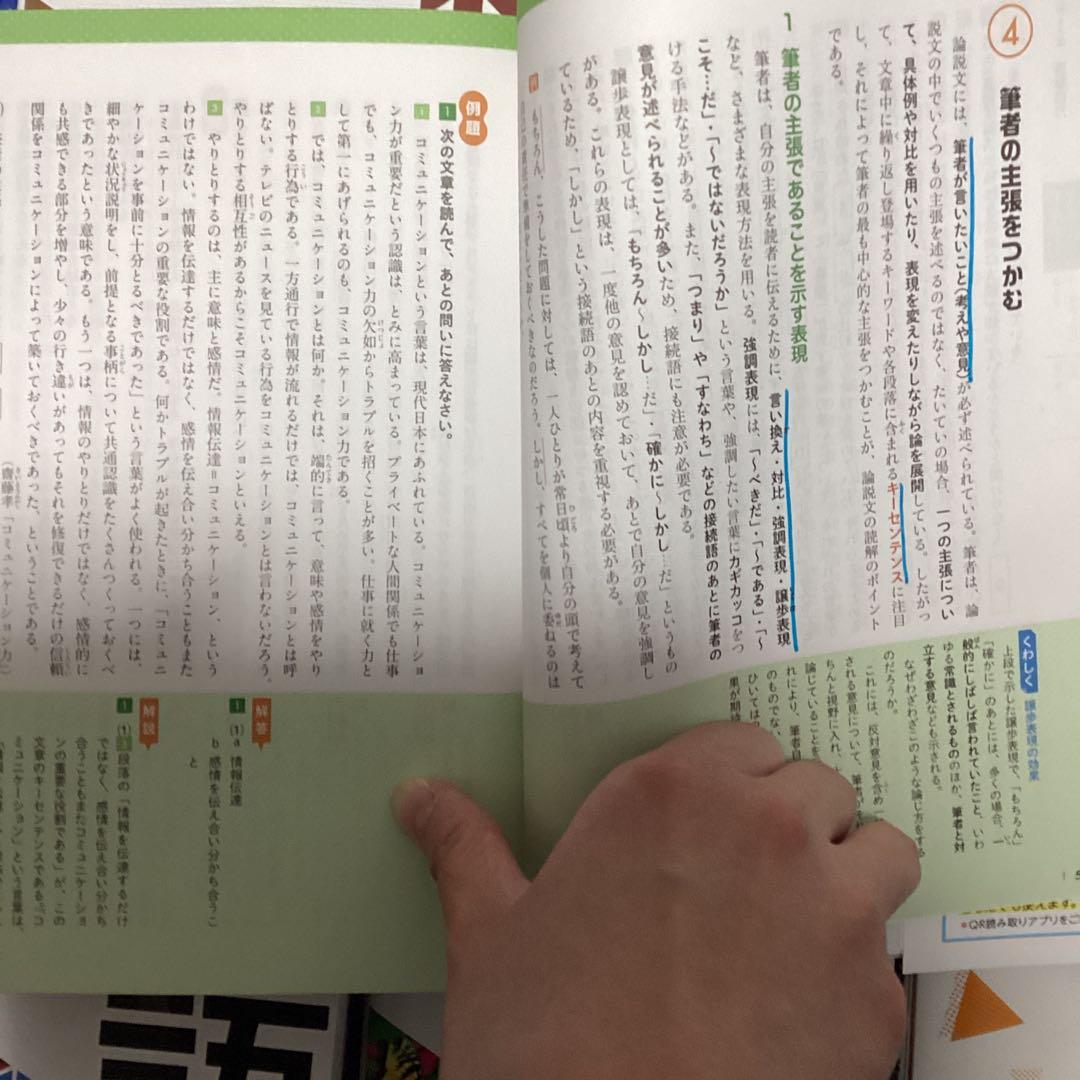 自由自在 中学 学習参考書 セット