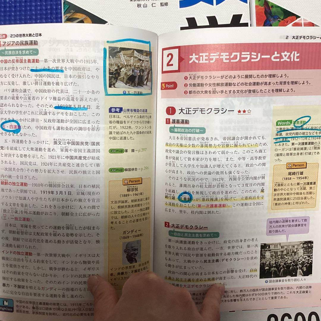 自由自在 中学 学習参考書 セット