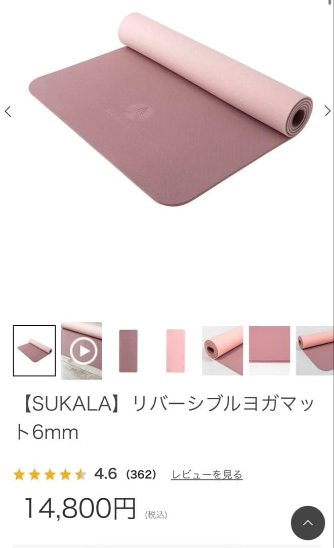 ラバ　LAVA　ヨガ　ピラティス　ウェア　マット　セット