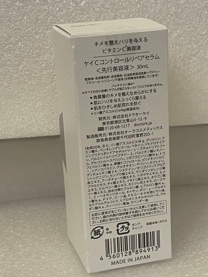 Dr.K ドクターケイ ドクターケイ cコントロールリペアセラム　30ml