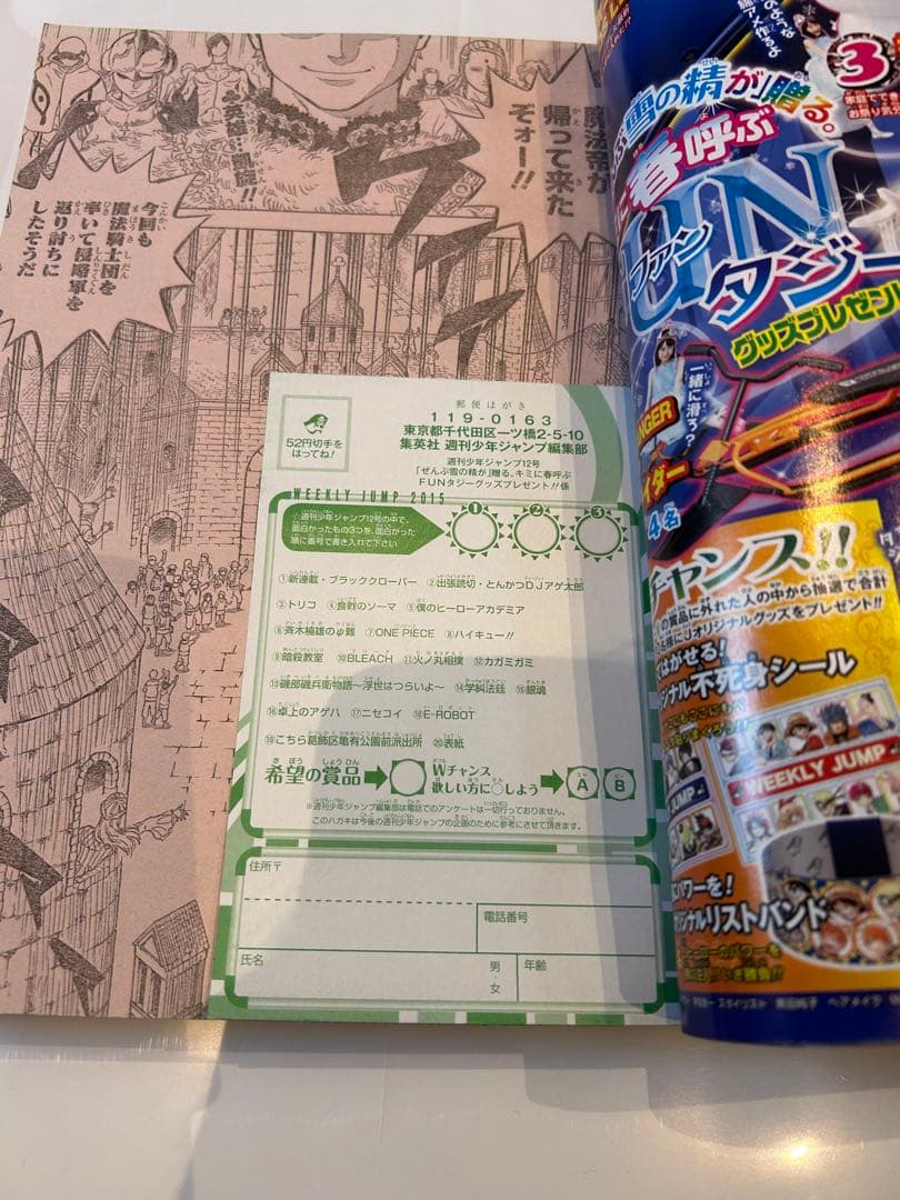 週刊少年ジャンプ 2015年 12号　ブラッククローバー 新連載号 集英社 漫画