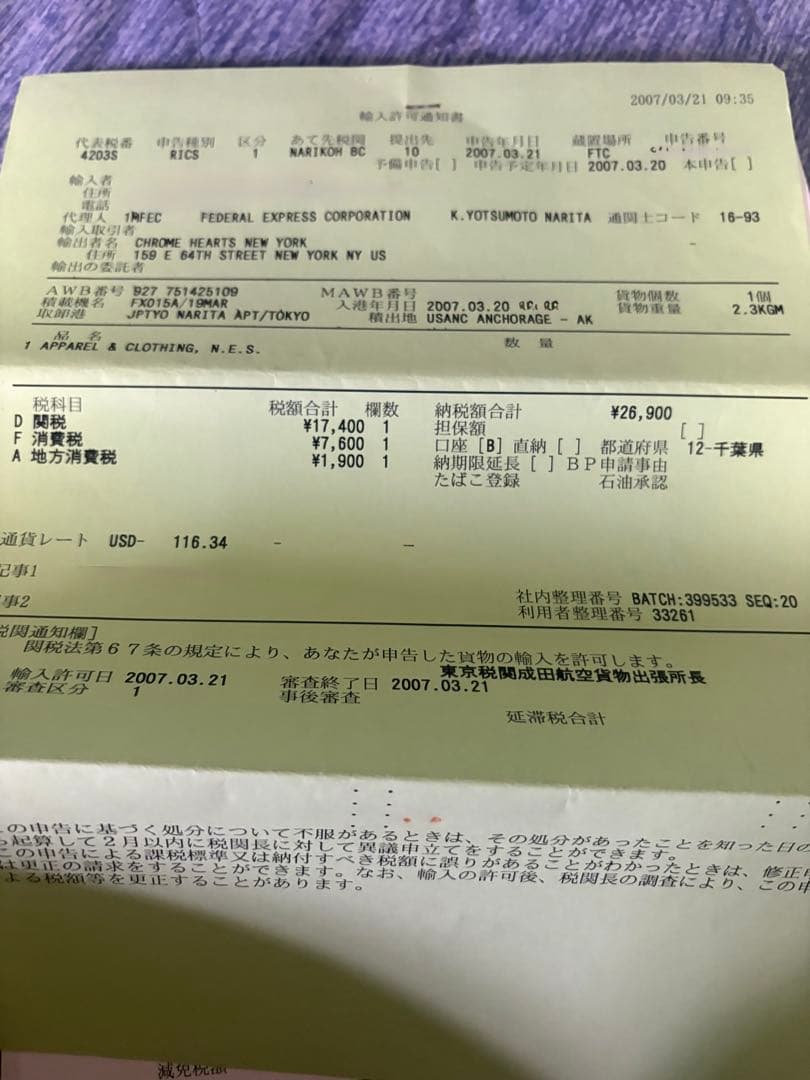 クロムハーツ　レーシング2 サイズM フラワーパッチ
