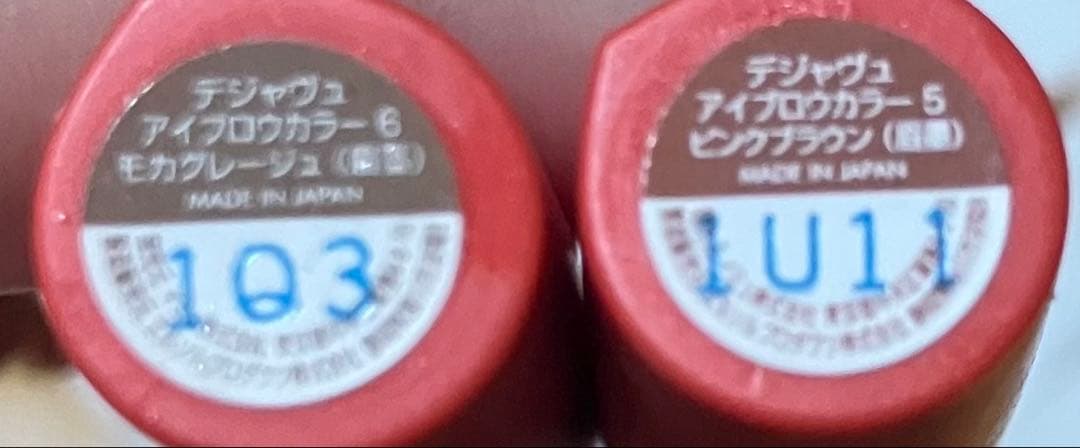 アイメイク　まとめ売り