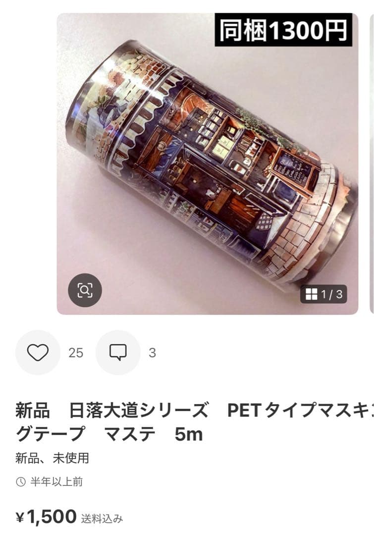 ラテママ　8点