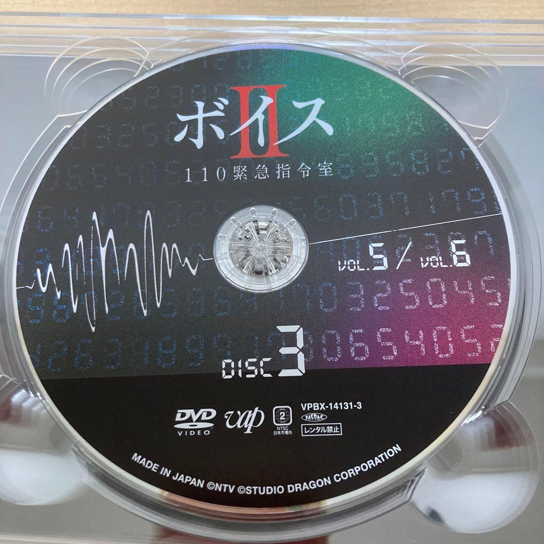 ボイスⅡ 110緊急指令室 DVD BOX