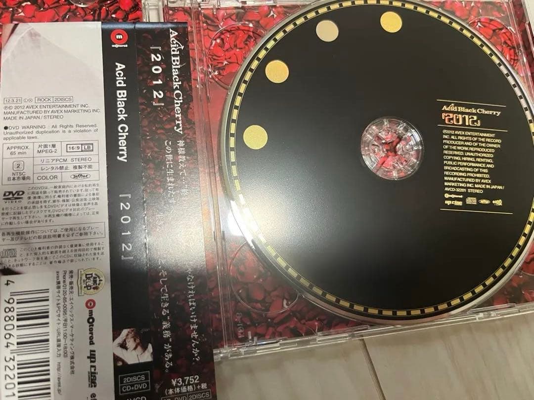 本日値下げ中！Acid black cherryアルバム　初回限定4作セット