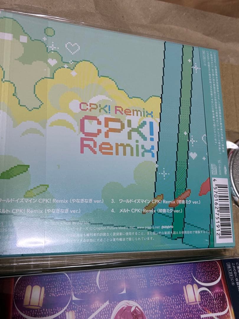 超かぐや姫！ CPK! Remix ryo Ex-Otogibanashi