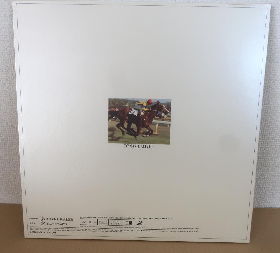 中央競馬LD年鑑【1986年度・レーザディスク】