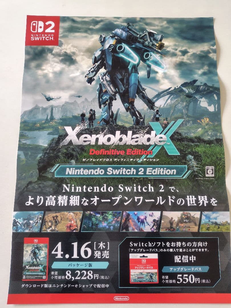 非売品　ポスター　ゼノブレイドクロス　Xenoblade X　B2　◎ダメージ有