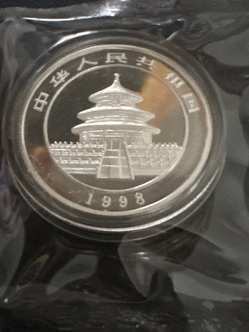 1998年 パンダ銀貨 1/2オンス 5元 純銀