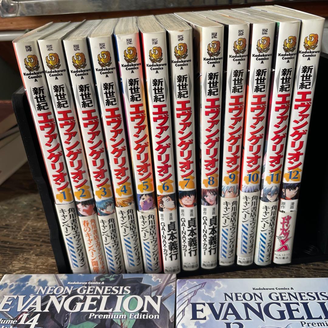 新世紀エヴァンゲリオン 全14巻 完結 プレミアム版13・14 特典付