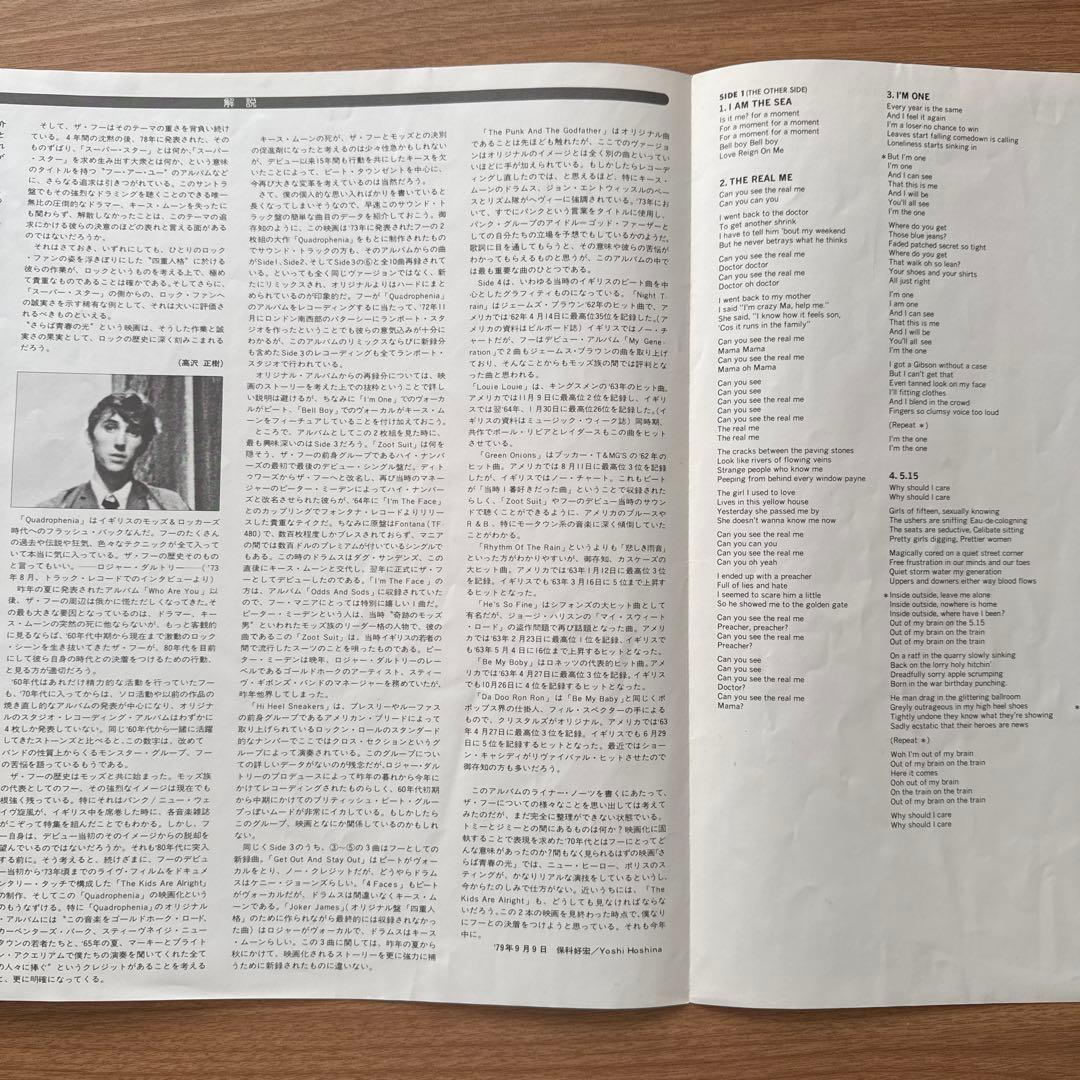 洋楽 Quadrophenia