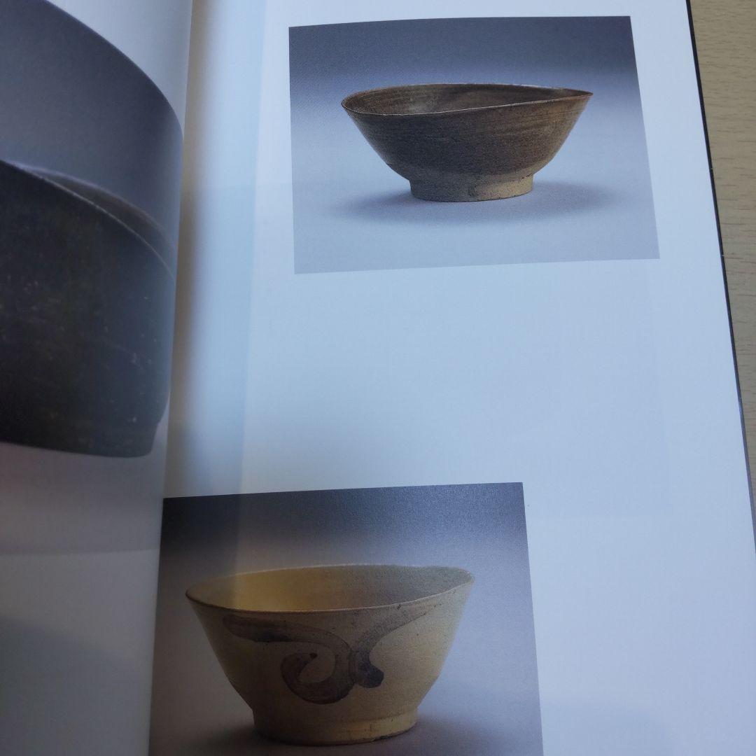【図録・美術】八重山古陶