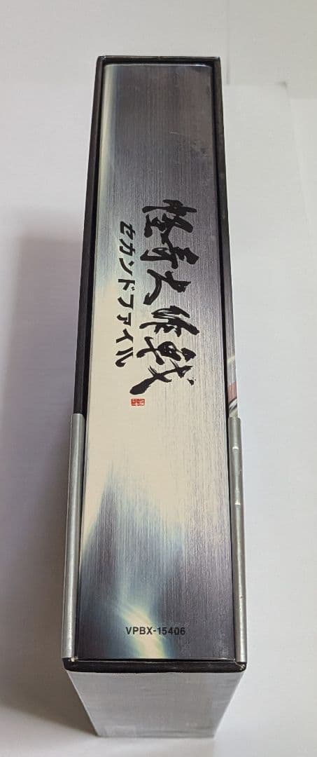 怪奇大作戦 セカンドファイル DVD-BOX [豪華版] 西島秀俊