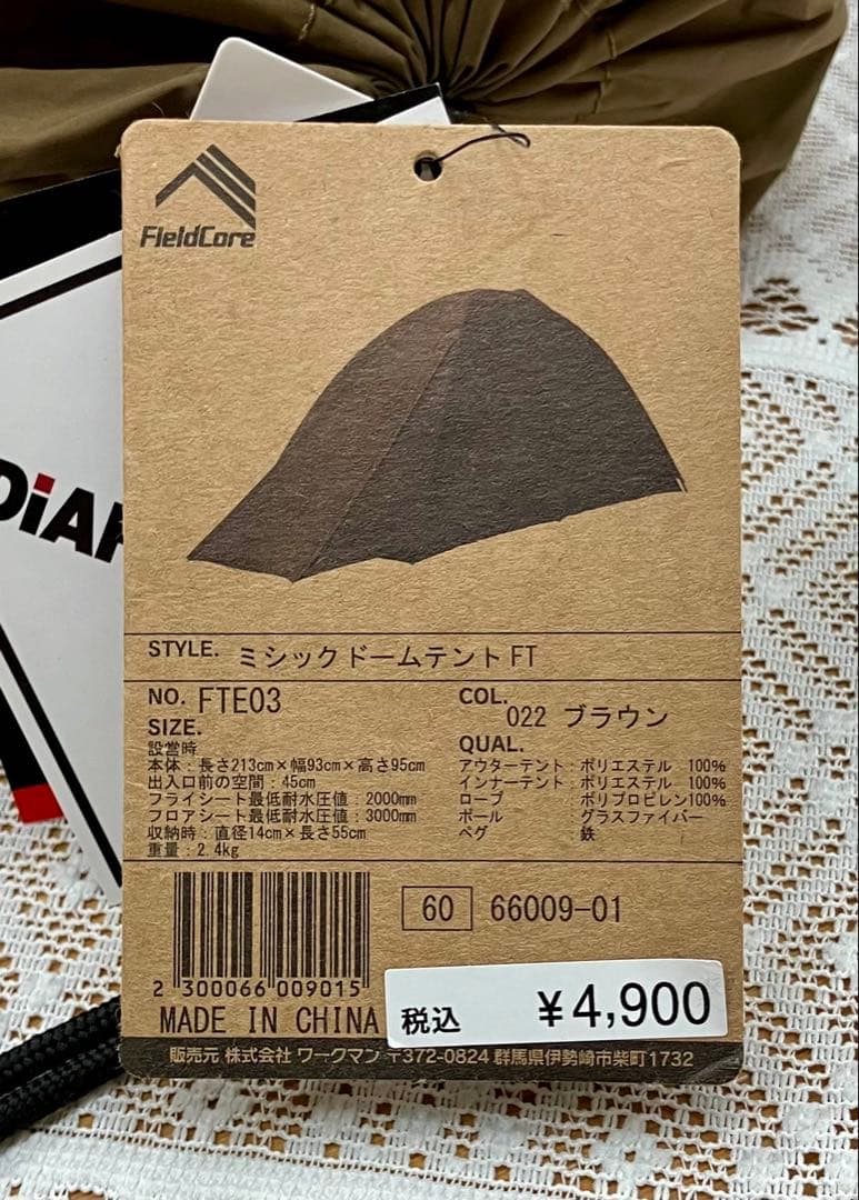 希少!タグ付き未使用品◆ワークマンミシックドームテントＦＴ FTE03 ブラウン