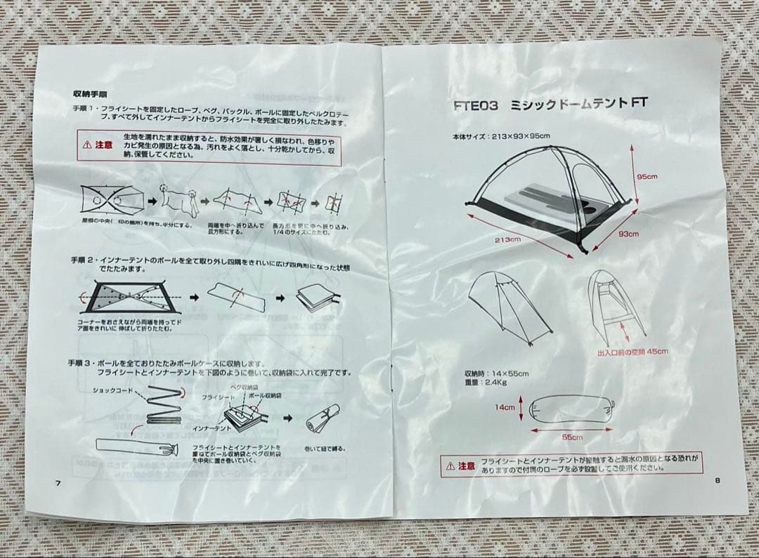希少!タグ付き未使用品◆ワークマンミシックドームテントＦＴ FTE03 ブラウン