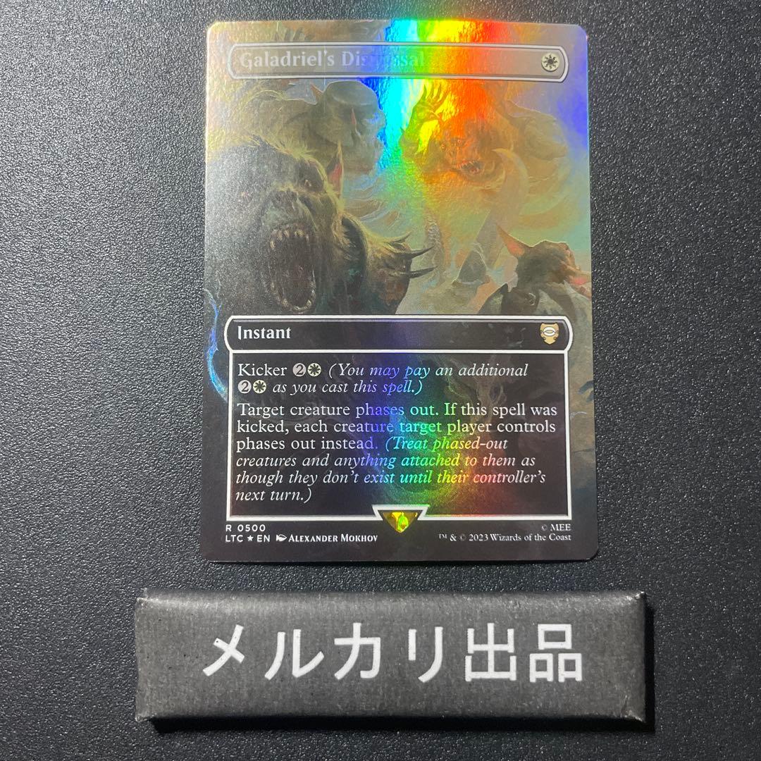 MTG foil 英語版 Galadriel's Dismissal LTC ④