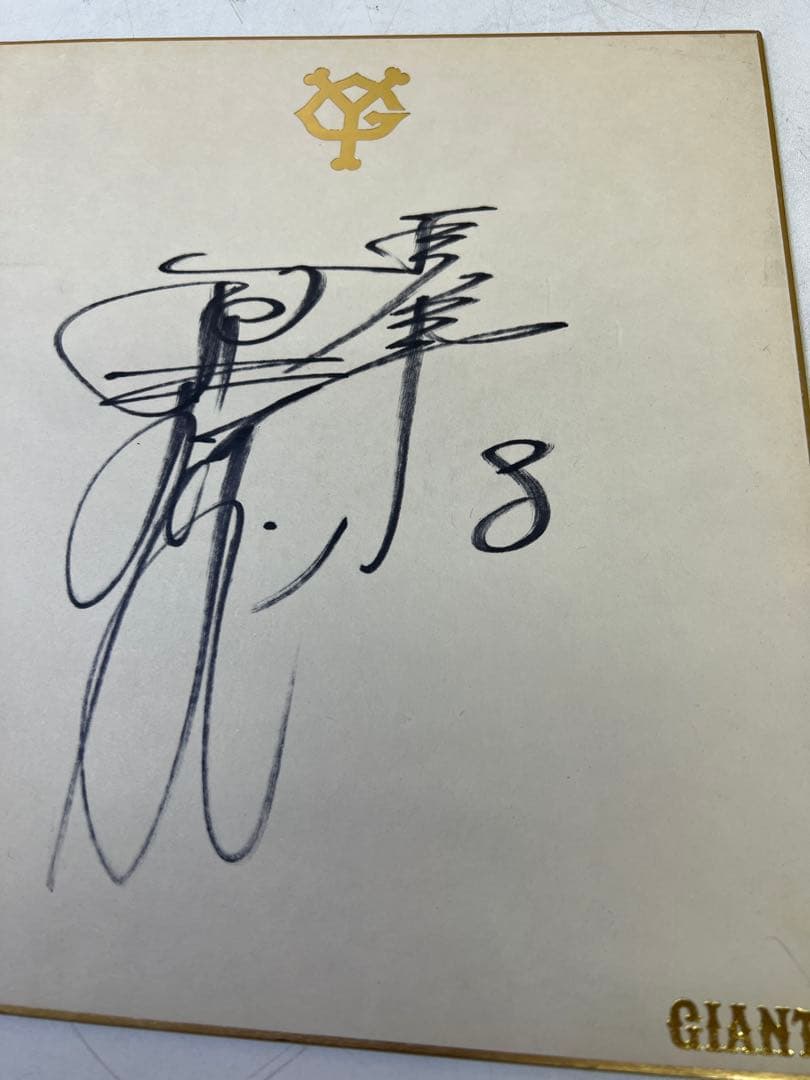 原辰徳 1980年代 現役 巨人 サイン入り色紙　スポーツ　野球　記念グッズ