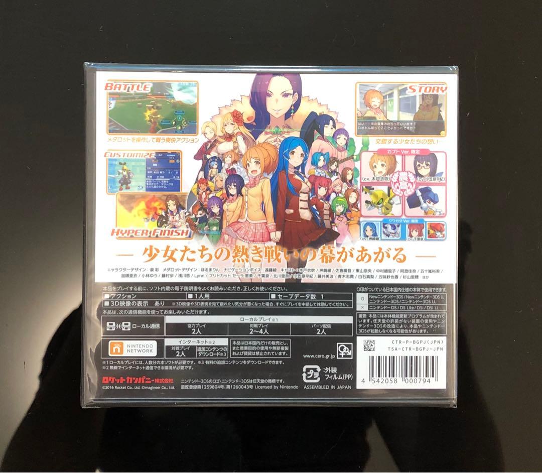 メダロット ガールズミッション カブトVer. 【新品・未開封】 3DS