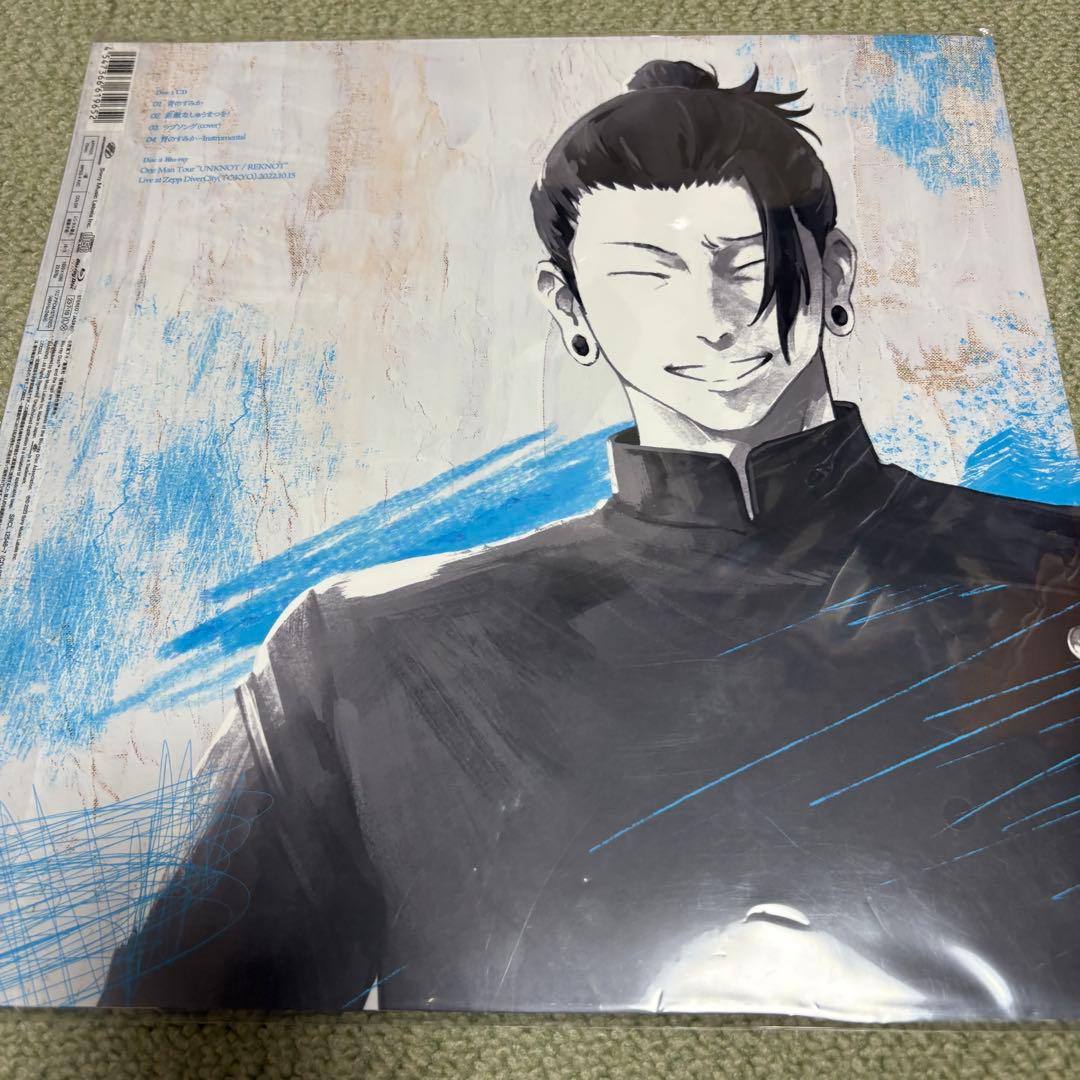 呪術廻戦　懐玉・玉折　CD まとめ売り