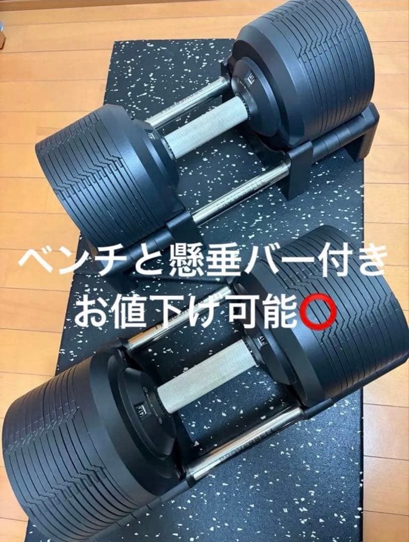 PROVERBELL可変式ダンベル41.5kg （1.5kg刻み）