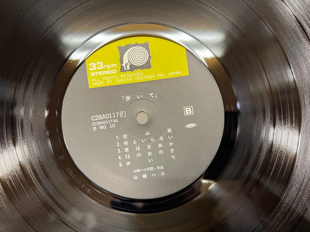 山崎ハコ 歩いて 1980年 LP 邦楽レコード C28A0117 帯付 完品