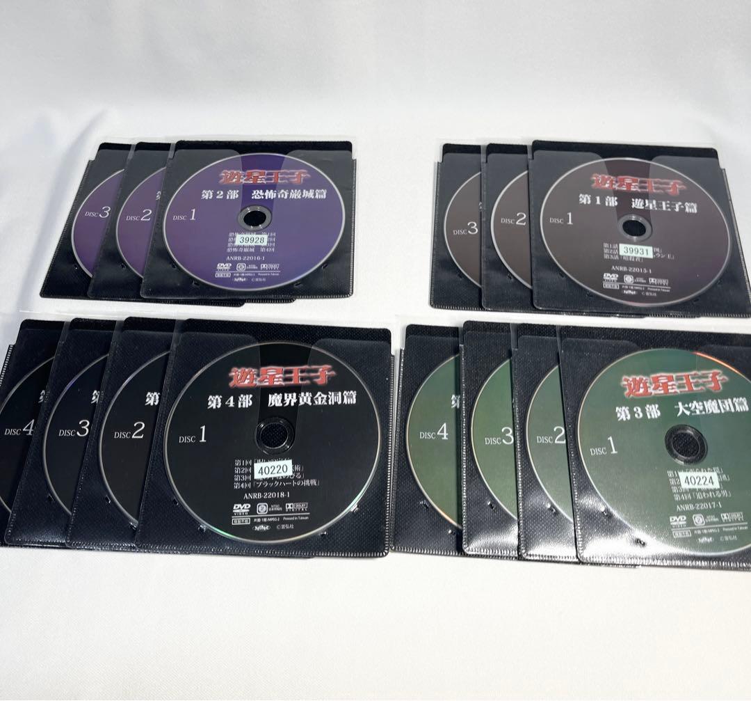 遊星王子DVD 全14巻セット 日本映画