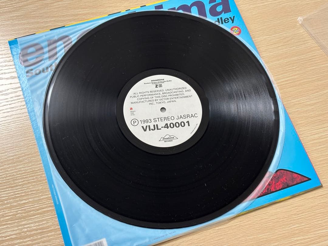 江ノ島 Z団 アナログ盤 レコード