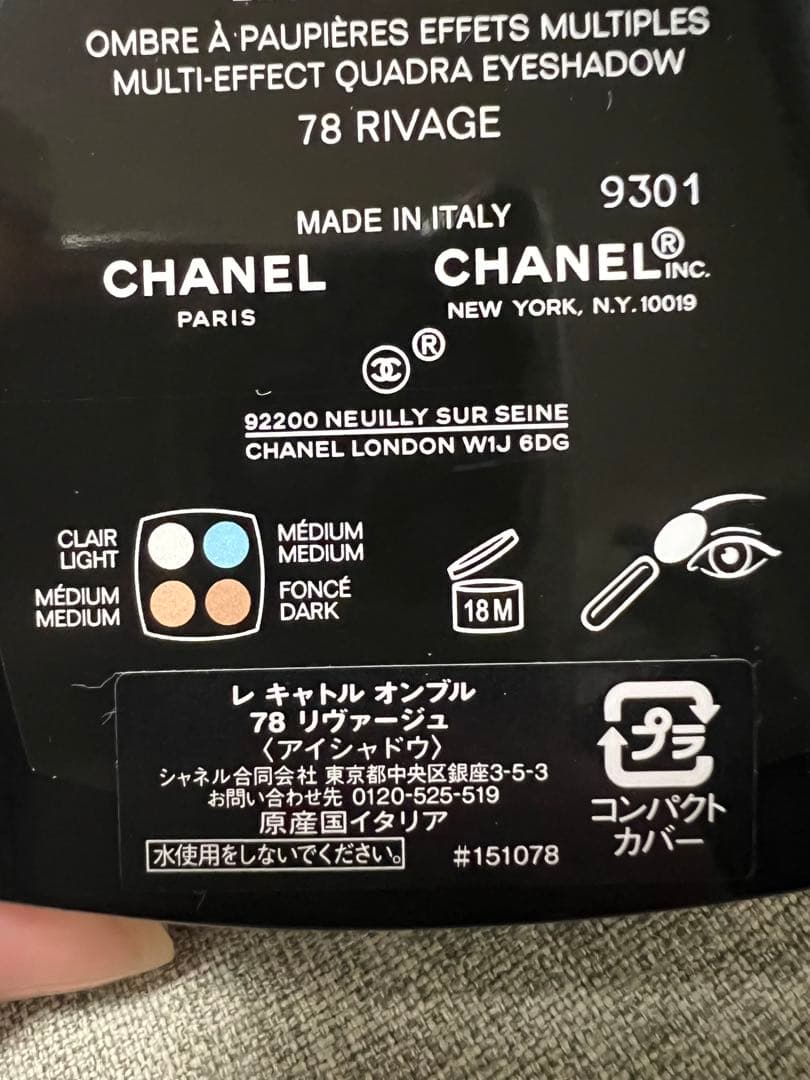 CHANEL アイシャドウパレット 78 リヴァージュ
