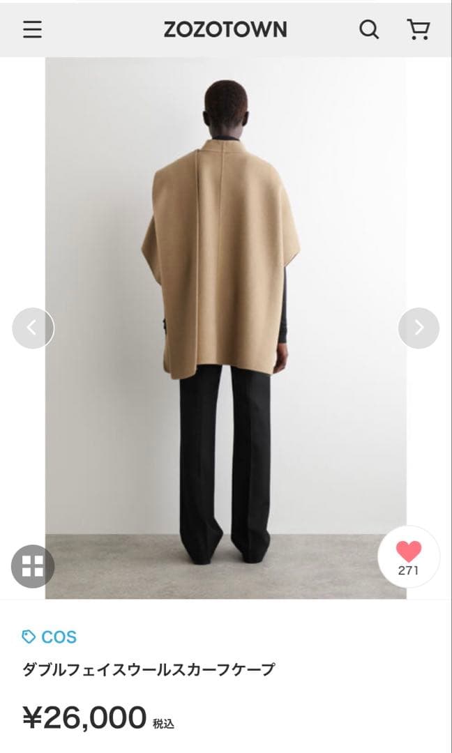 専用 cos ダブルフェイスウールスカーフケープ ポンチョ