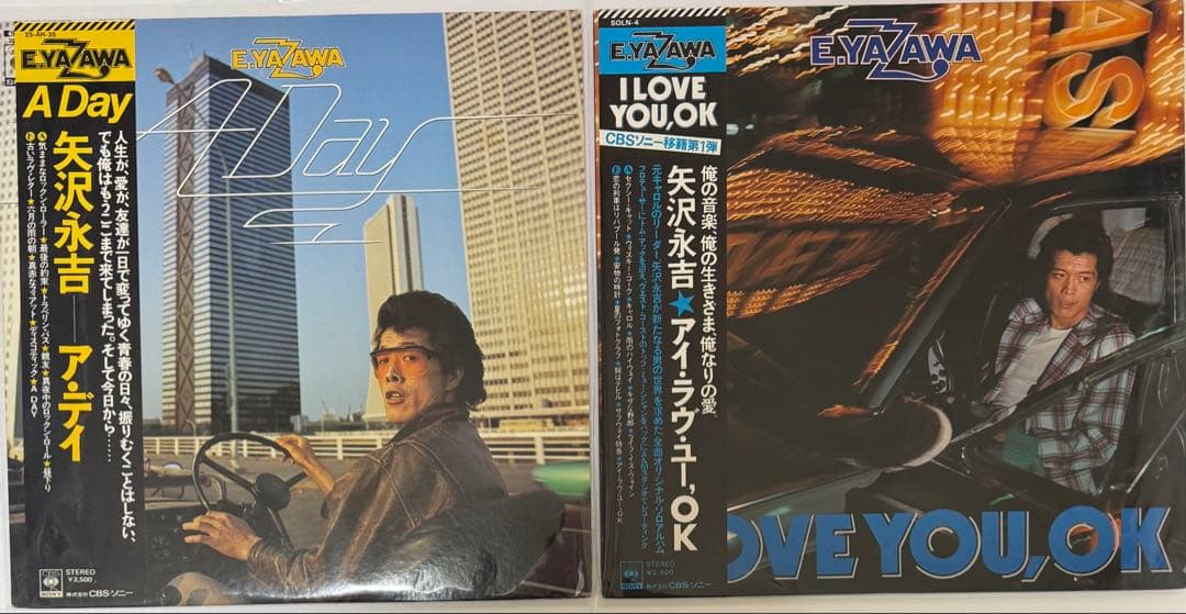 矢沢永吉　レコード　アルバム　8枚