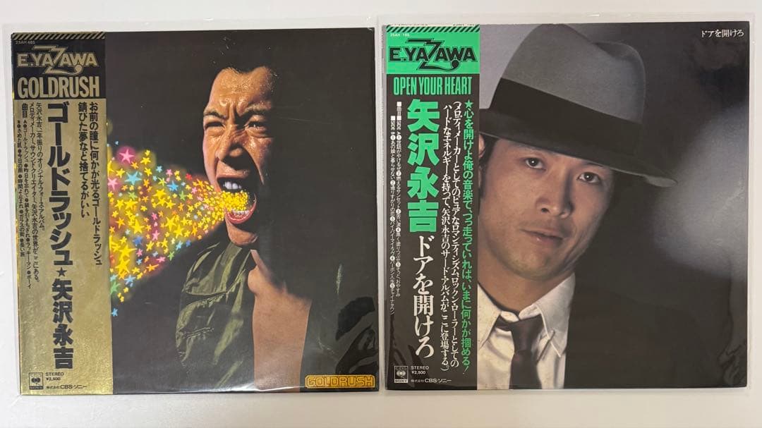 矢沢永吉　レコード　アルバム　8枚