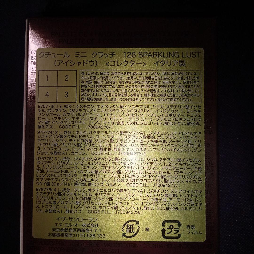 イヴ・サンローラン　クチュールミニクラッチ　126