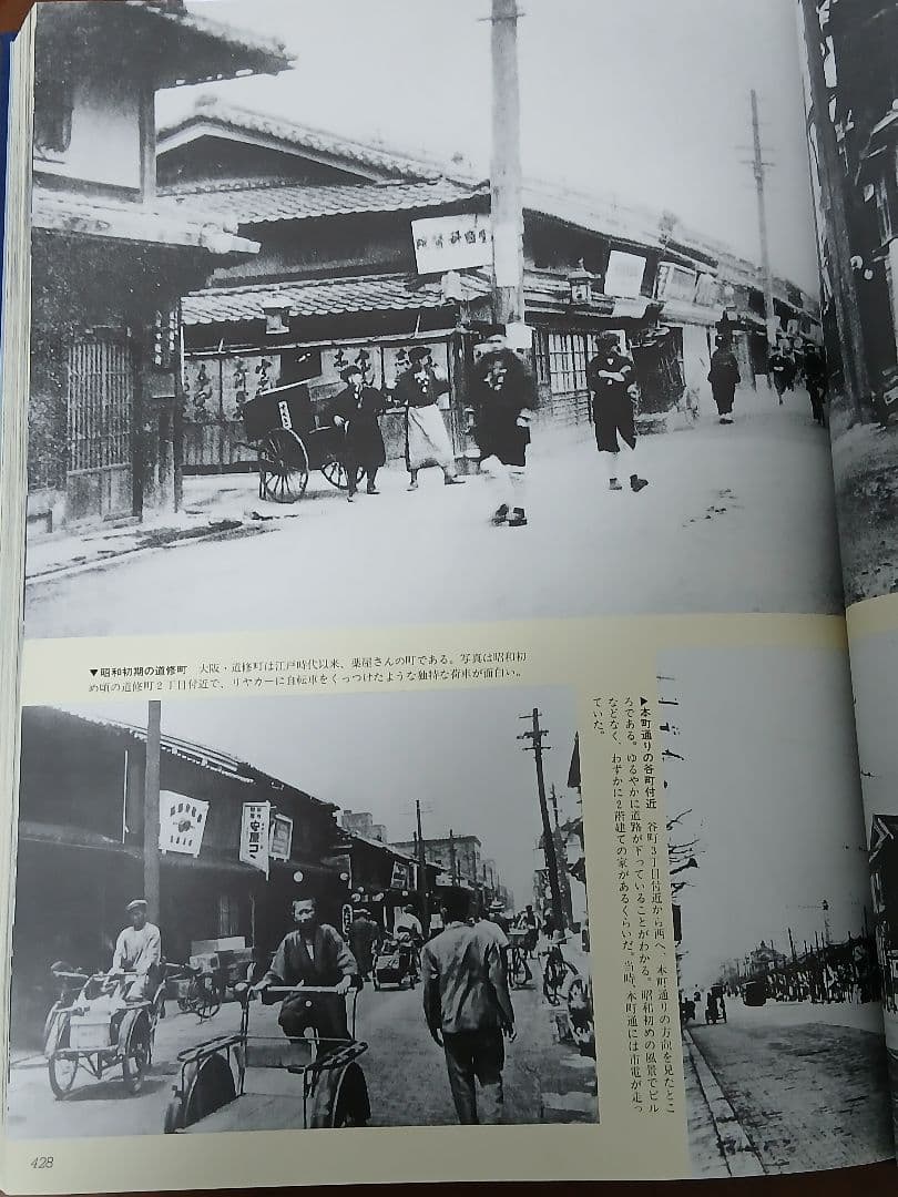 おおさか100年 写真集 サンケイ新聞社