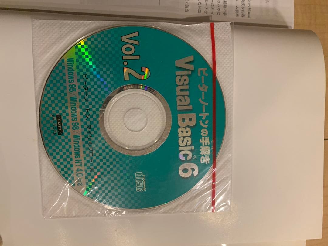 ピーターノートンの手解きVisual Basic 6 Vol.1 & 2 セット
