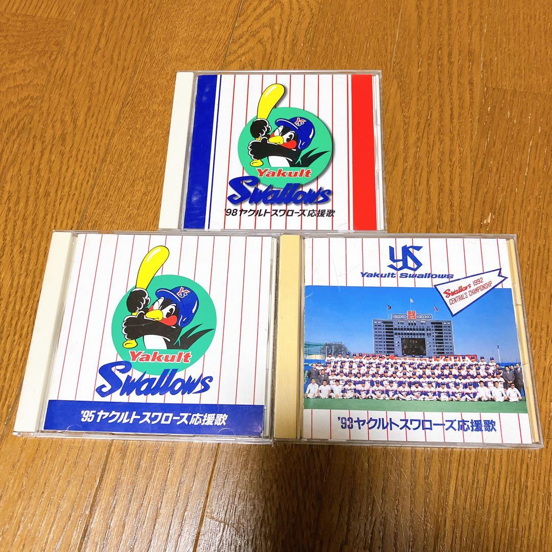 ヤクルトスワローズ応援歌　CD 3枚セット