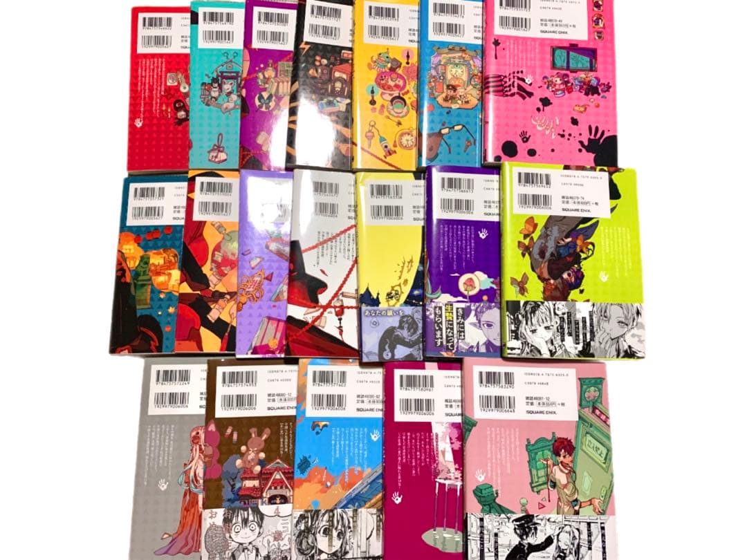 【美品】地縛少年花子くん 1巻〜19巻セット あいだいろ 少年漫画