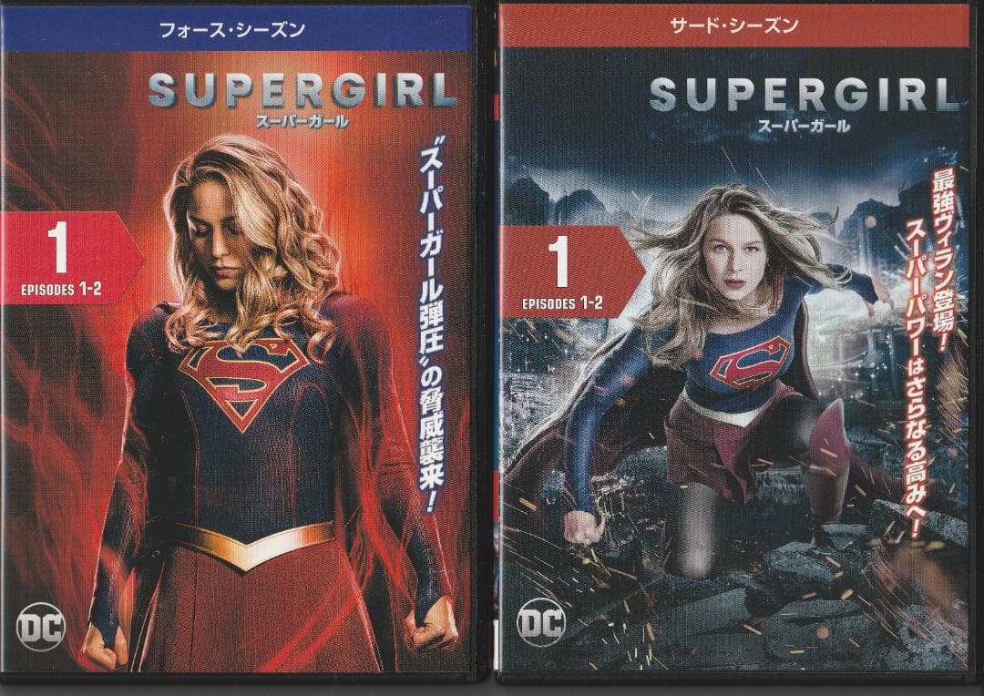 DVD スーパーガール シーズン1~5 54巻まとめ