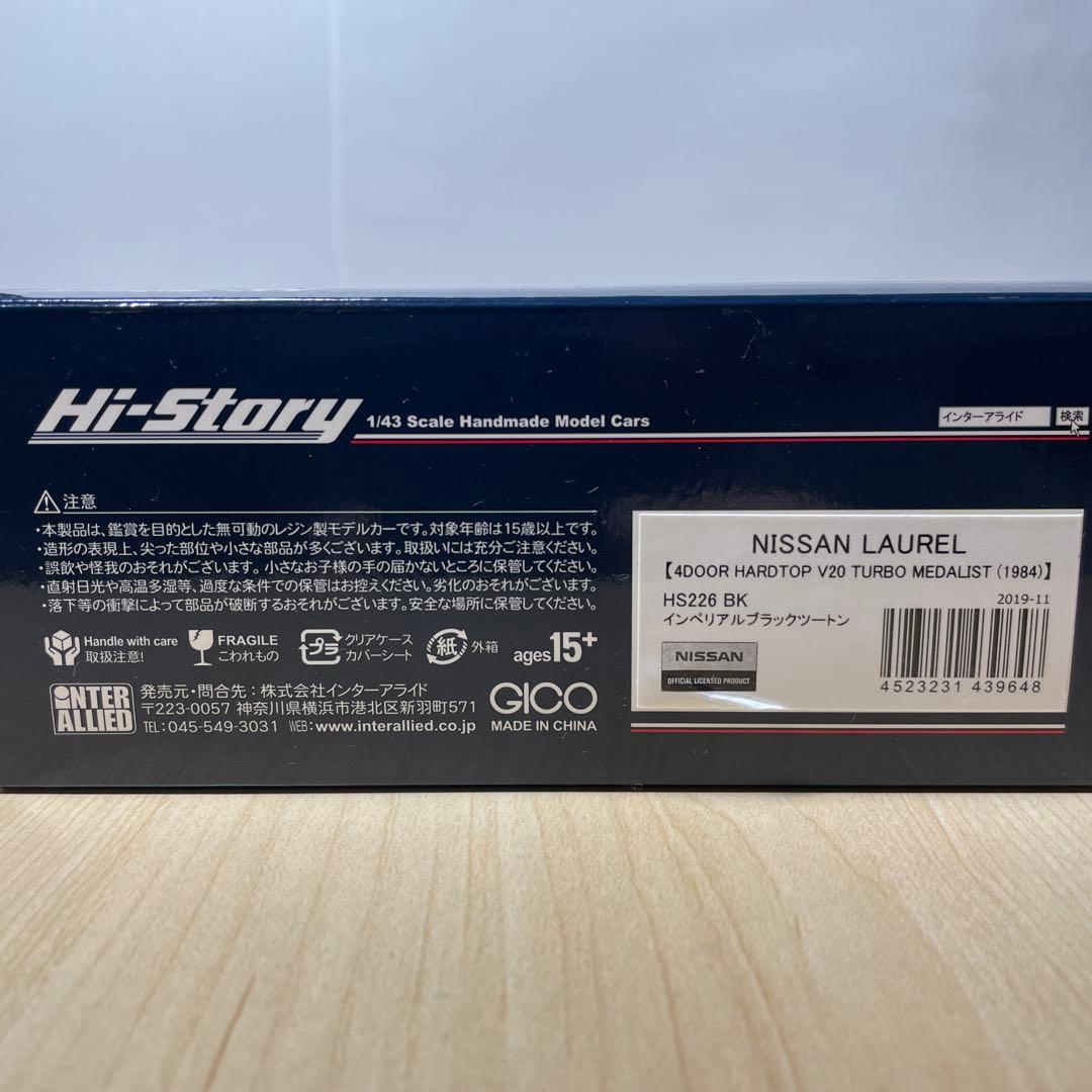 日産 ローレル 4ドア ハードトップ V20 ターボ メダリスト 1984年式