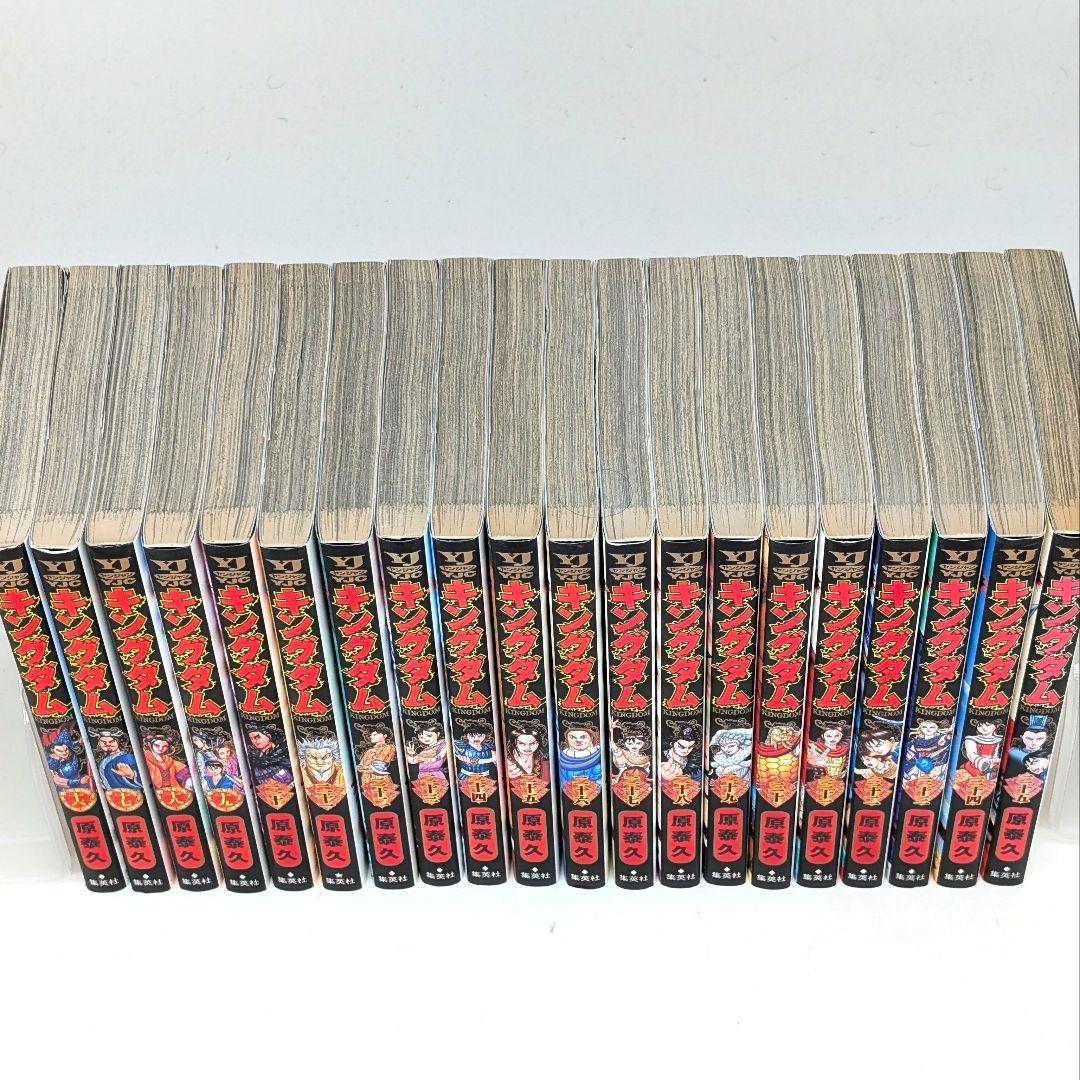 キングダム1- 75巻 既刊全巻 セット