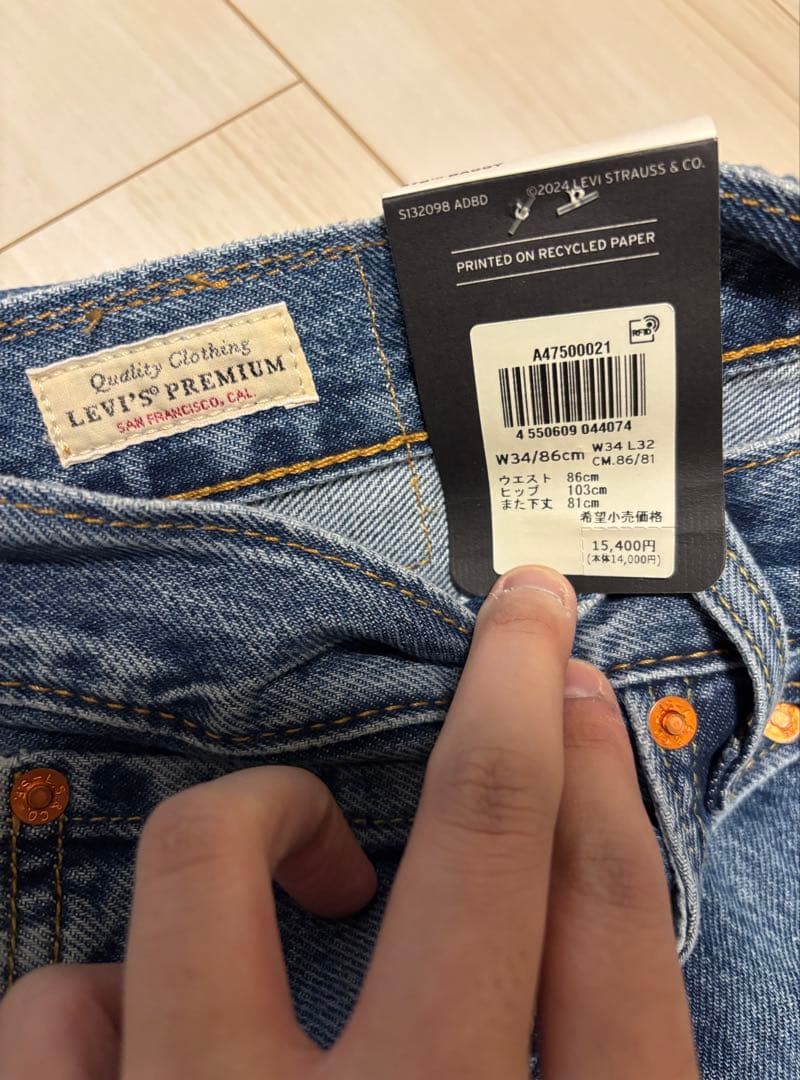 【最安値】リーバイスプレミアム　578 W34 BAGGY バギー　インディゴ