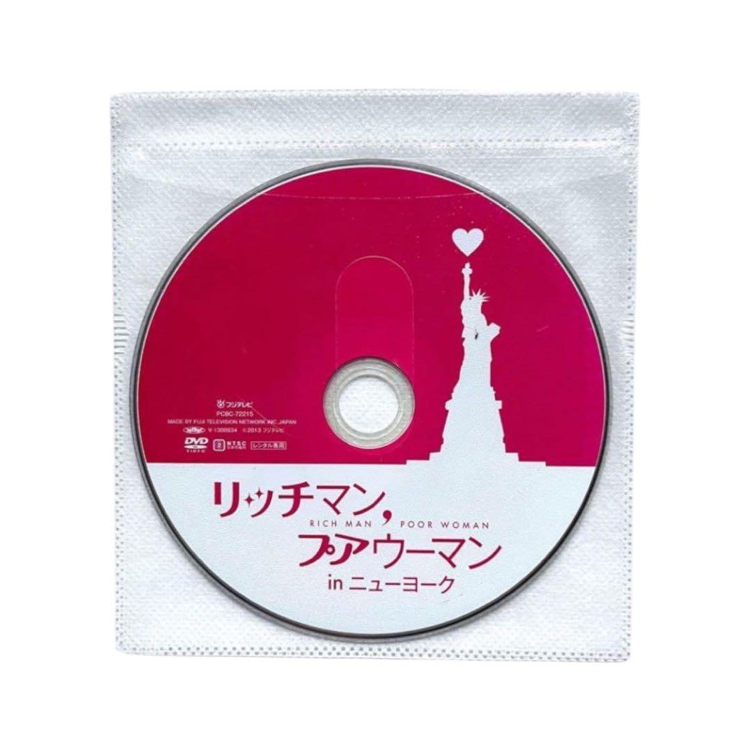 新品ケーDVD 「リッチマン、プアウーマン」 全7巻 SP付 小栗旬 石原さとみ