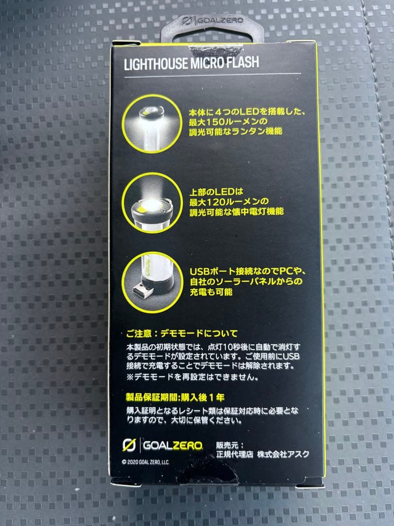 【新品・未使用】GOALZERO LIGHTHOUSE micro FLASH