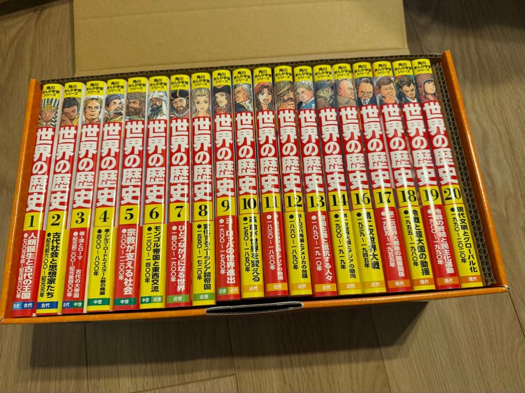 角川まんが学習シリーズ　世界の歴史 全20巻セット