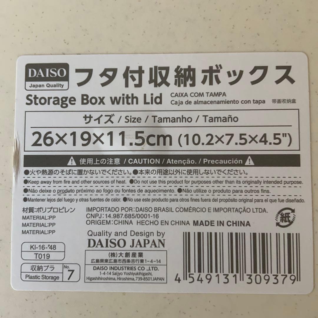DAISOミニケース　レアカラーあり37個+2個　まとめて